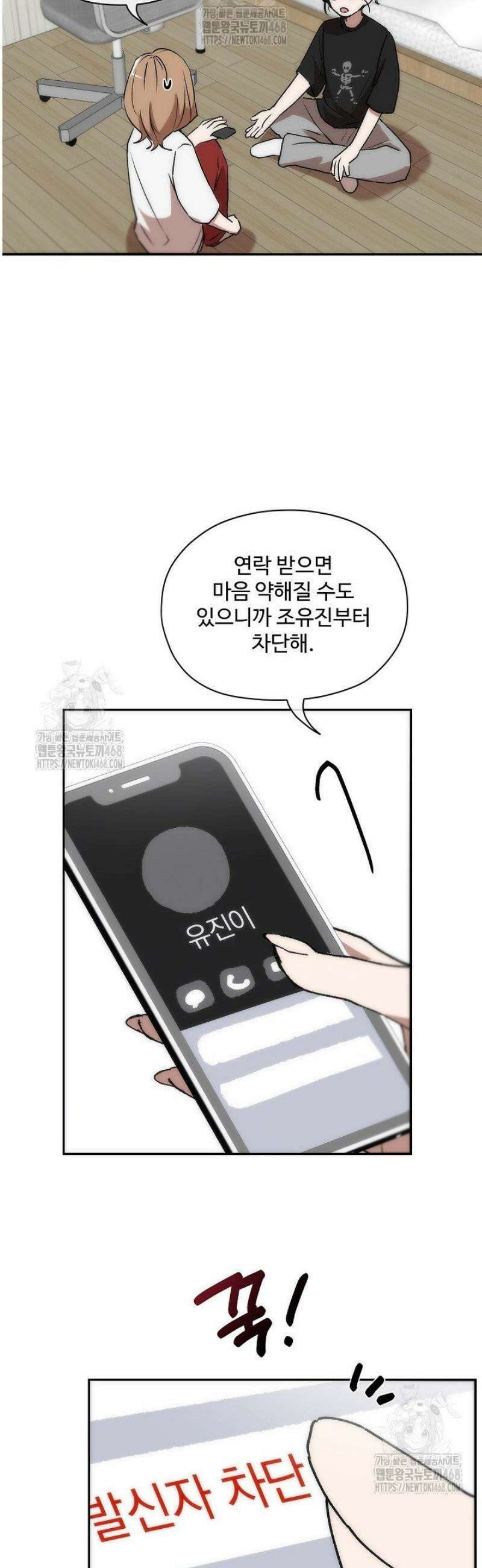 베갯머리송사 13화 8