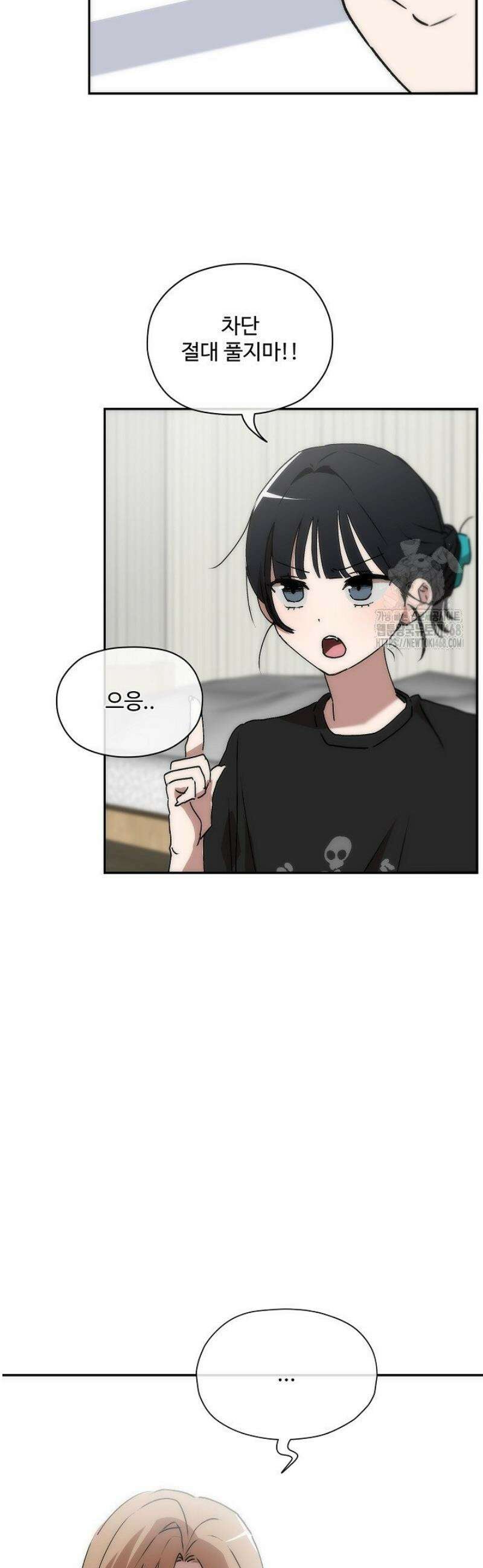 베갯머리송사 13화 9