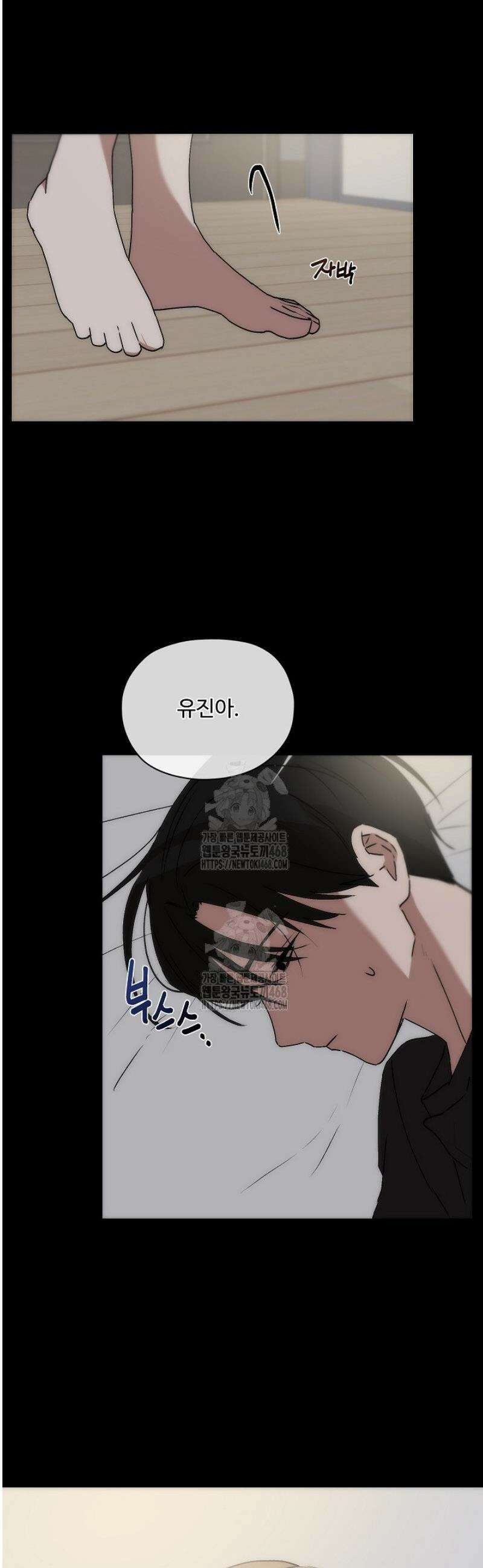 베갯머리송사 13화 12