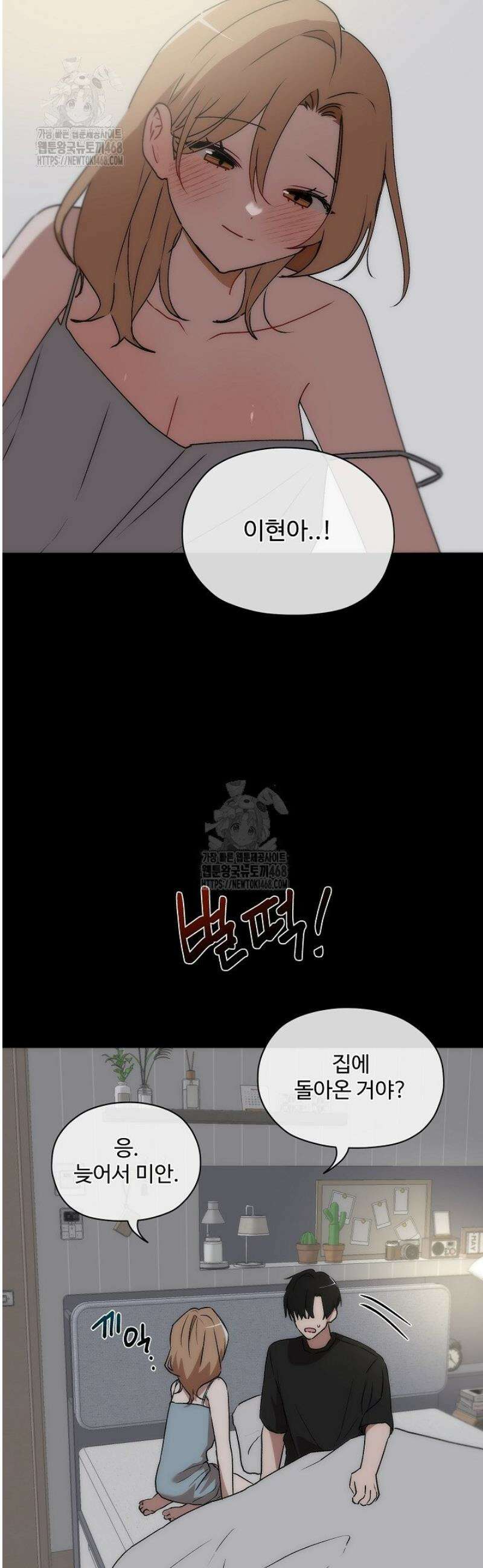 베갯머리송사 13화 13