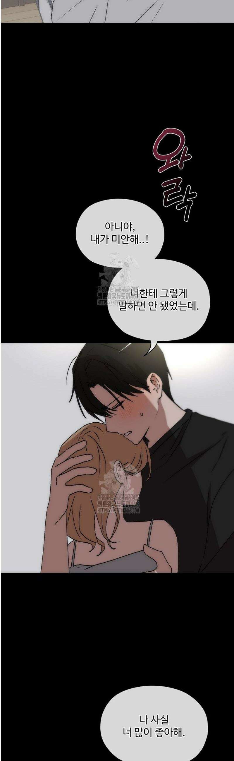 베갯머리송사 13화 14