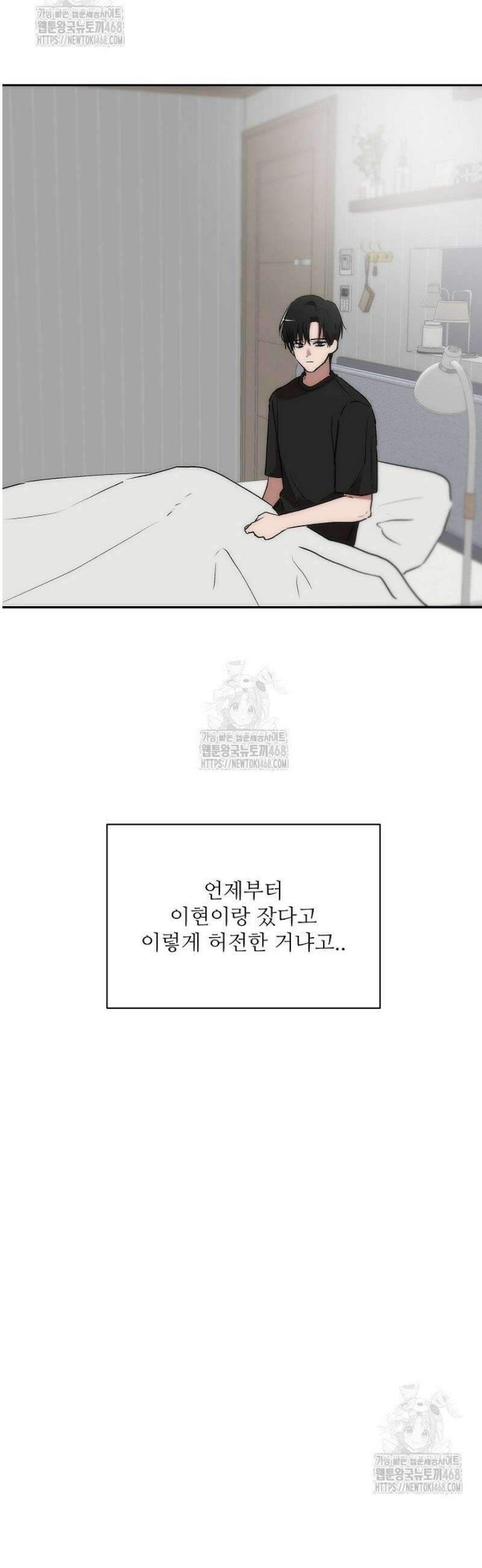 베갯머리송사 13화 20