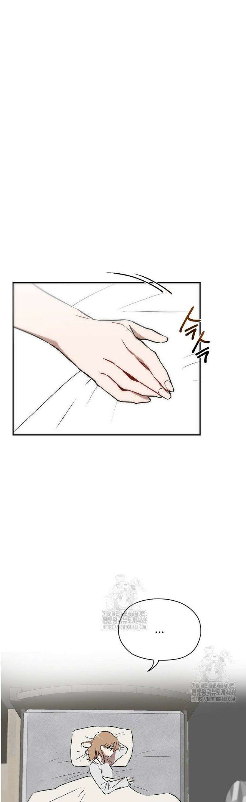베갯머리송사 13화 21