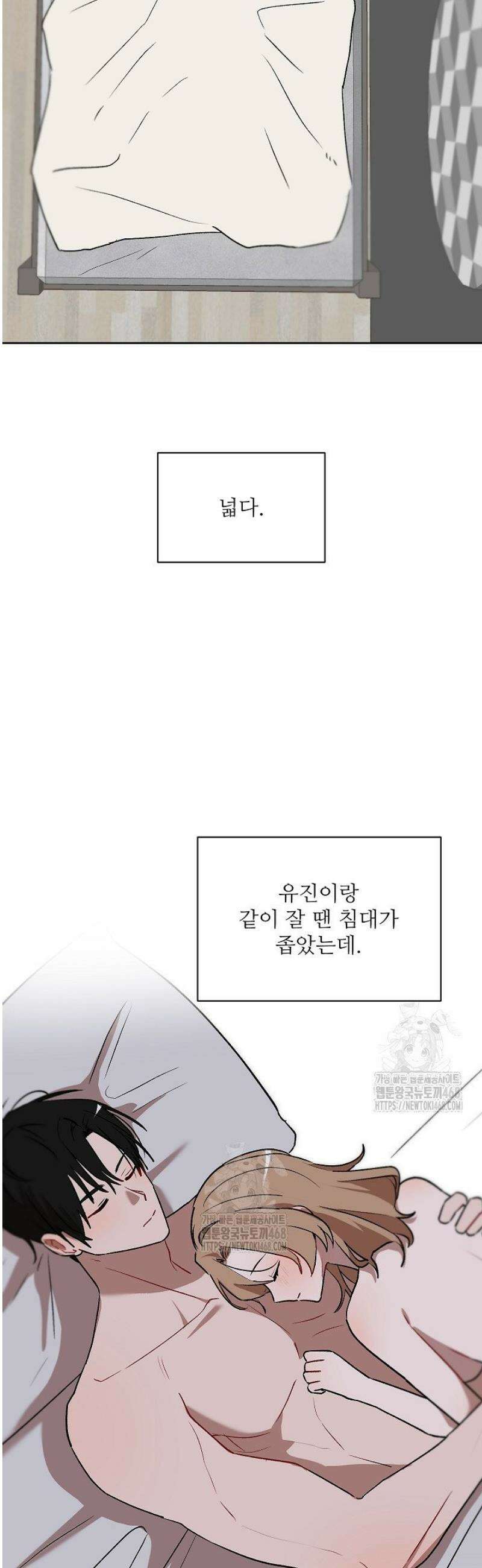 베갯머리송사 13화 22