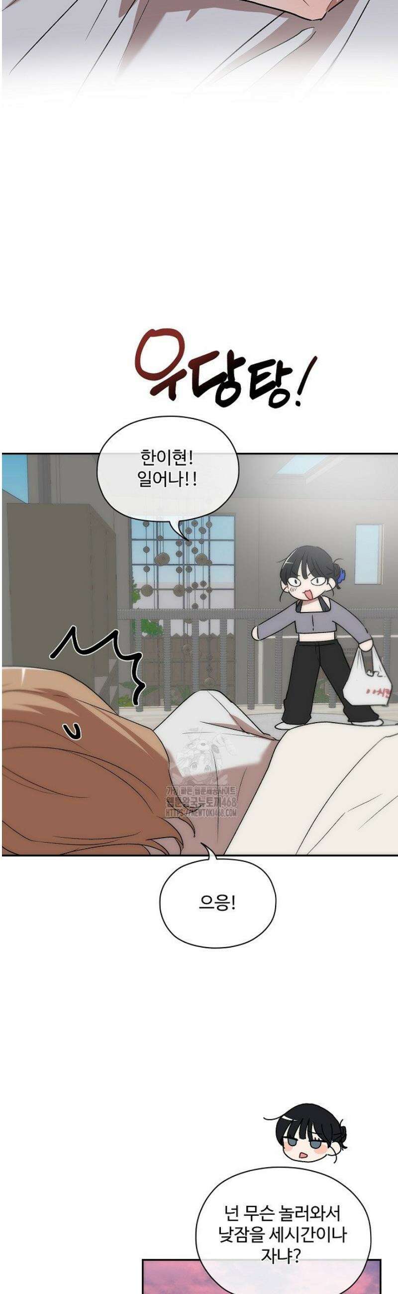 베갯머리송사 13화 23