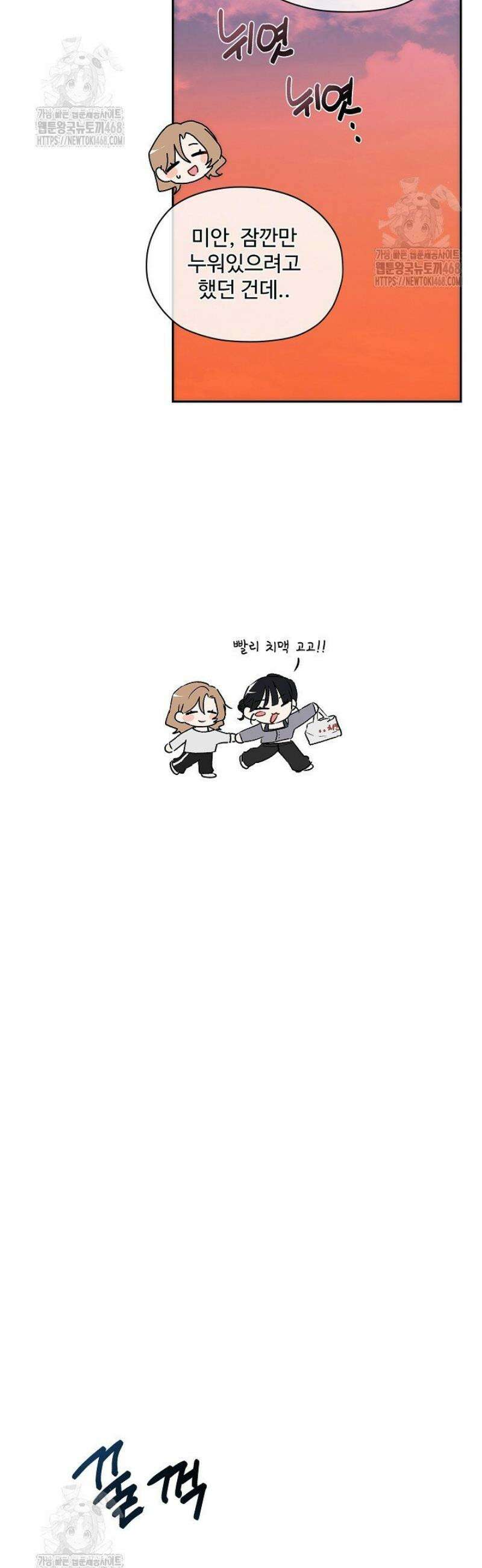 베갯머리송사 13화 24