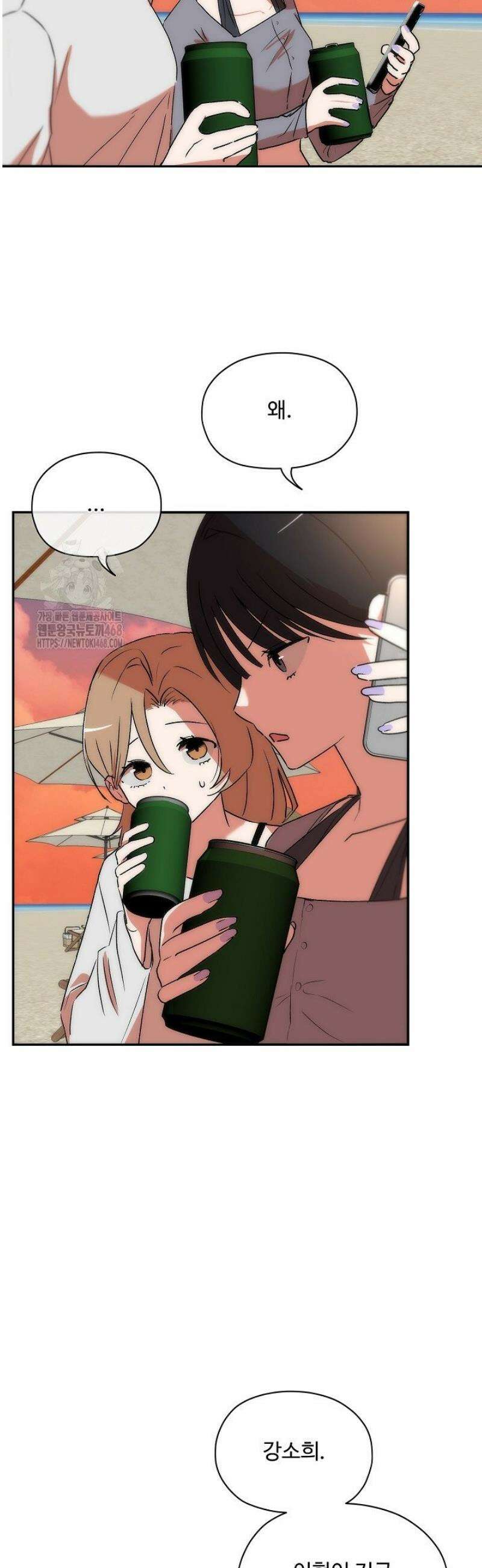 베갯머리송사 13화 27