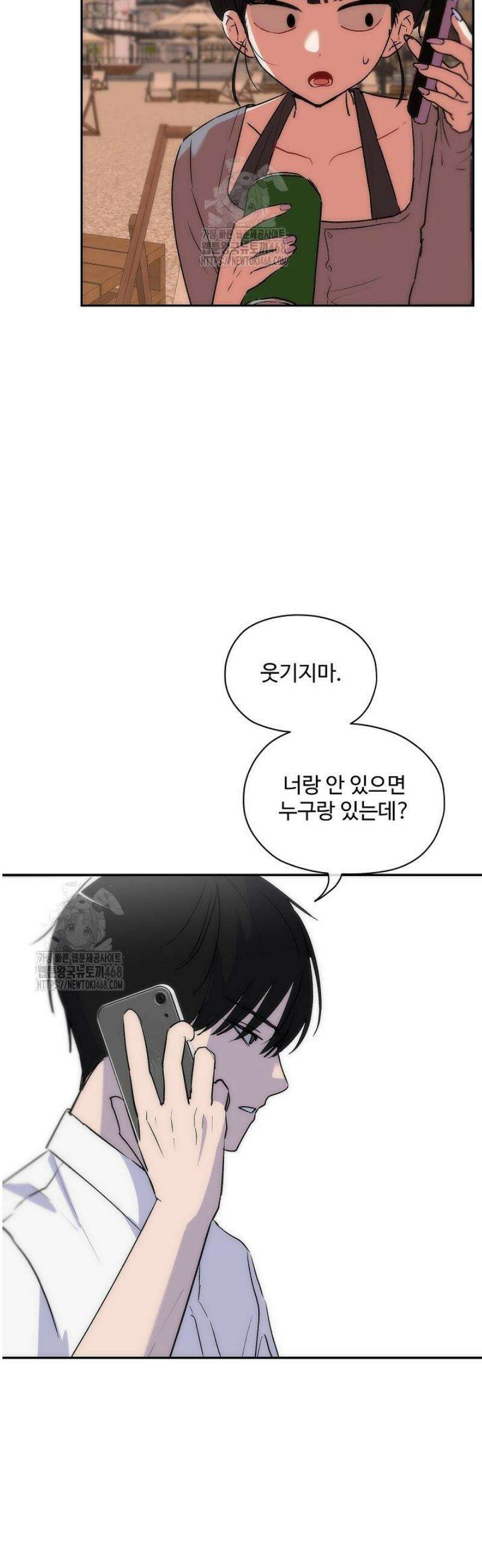 베갯머리송사 13화 29