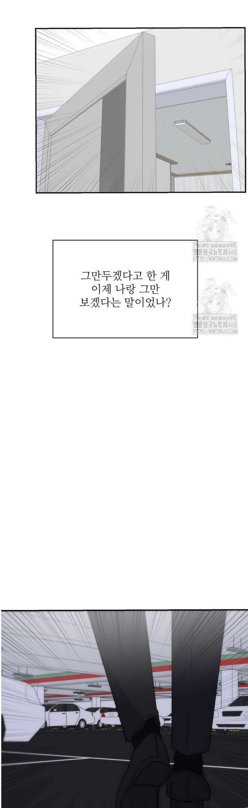 베갯머리송사 13화 33