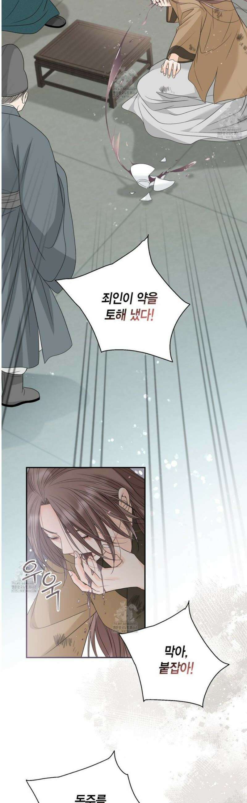 꽃은 밤을 걷는다 61화 5