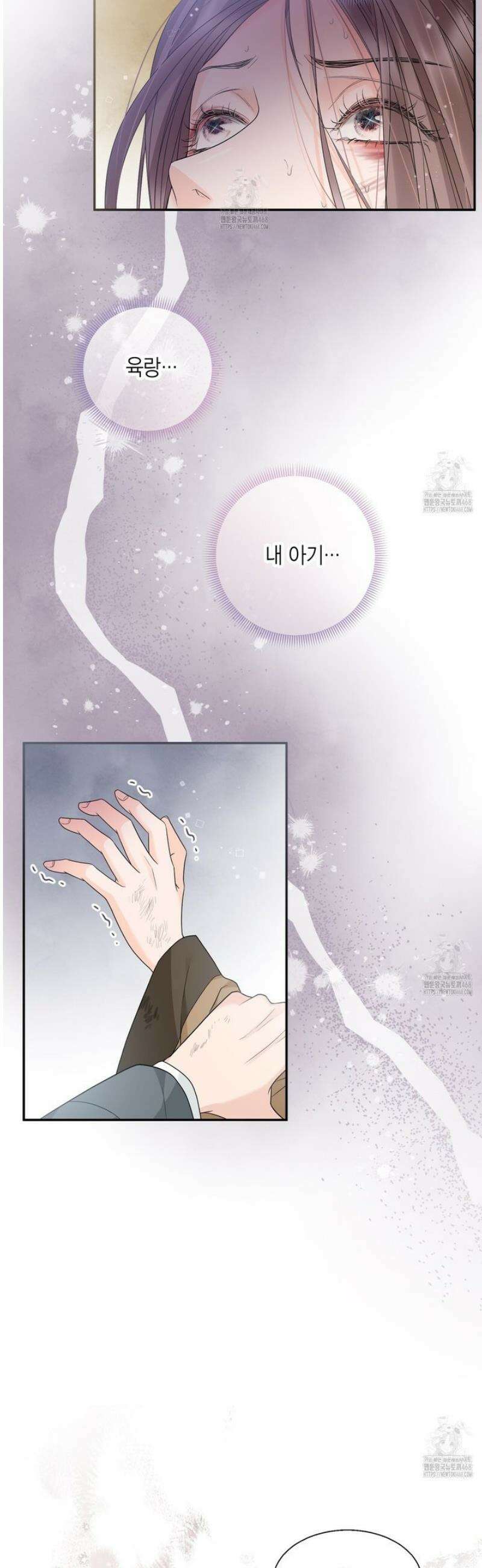 꽃은 밤을 걷는다 61화 7