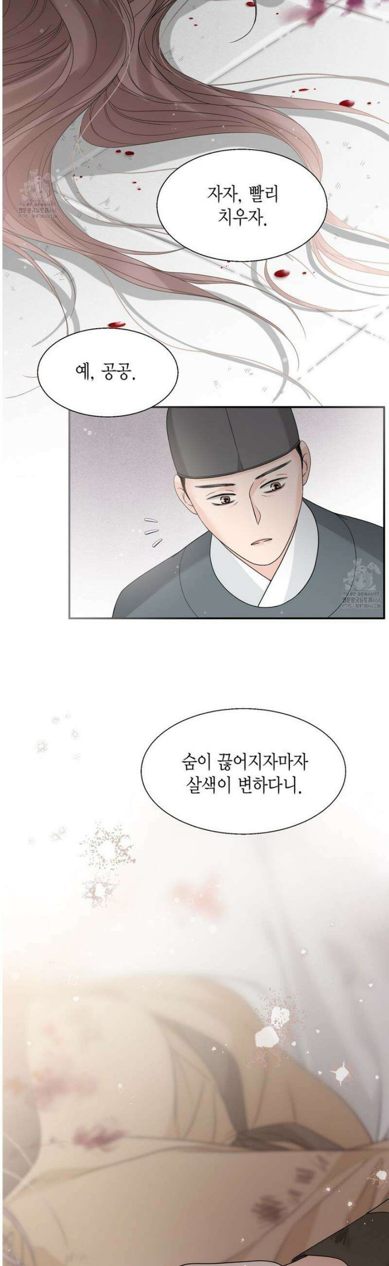 꽃은 밤을 걷는다 61화 9