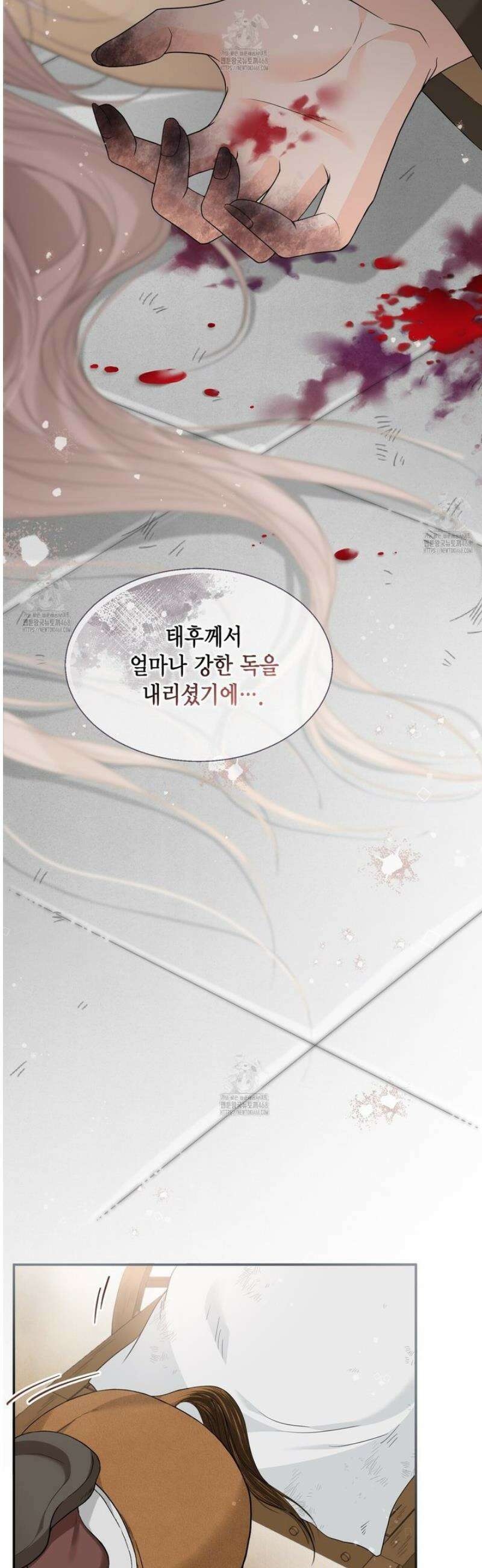 꽃은 밤을 걷는다 61화 10