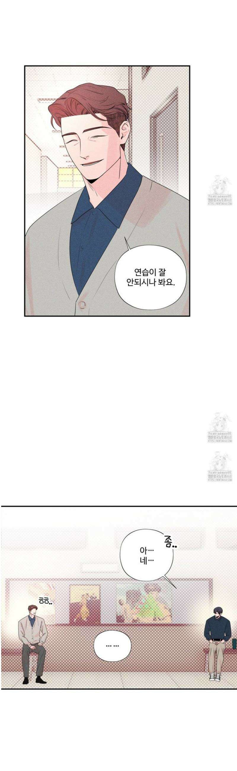 텍미하이(Take me high) 46화 3