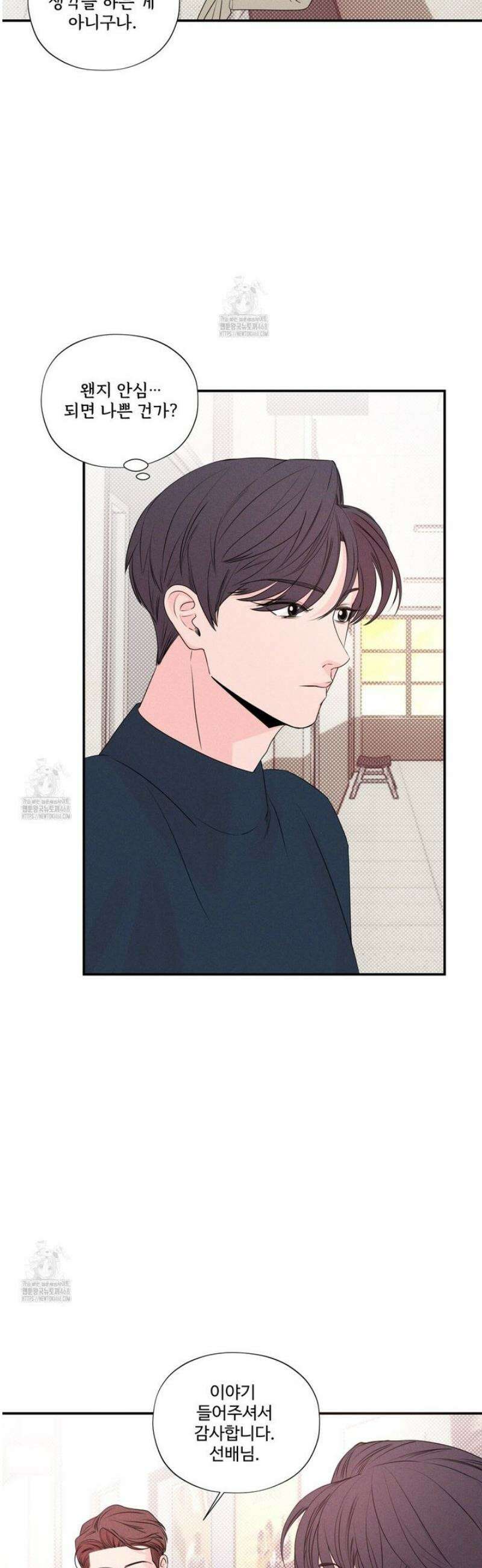 텍미하이(Take me high) 46화 8