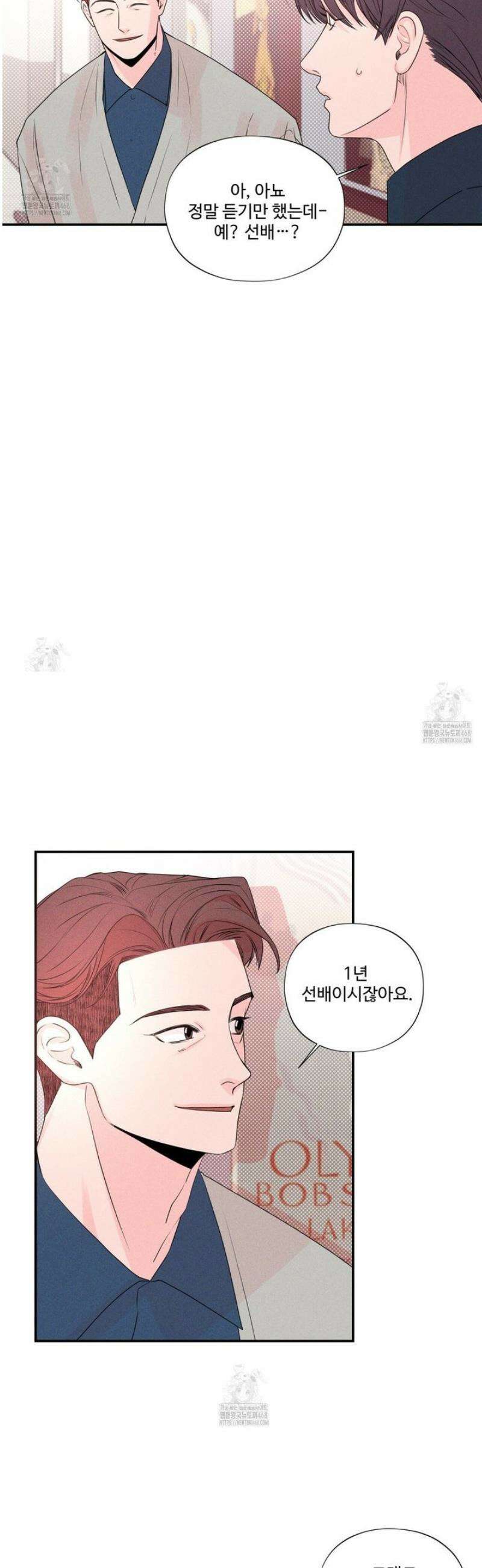 텍미하이(Take me high) 46화 9
