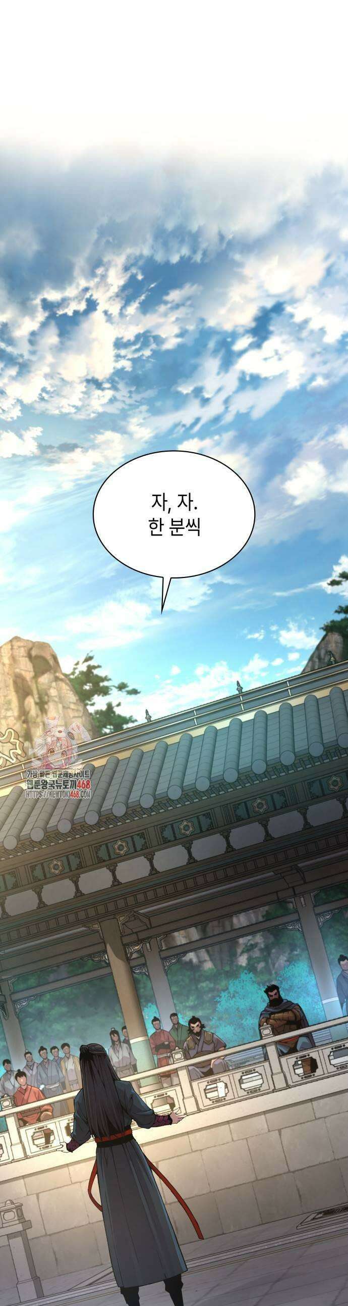 괴력 난신 83화 1