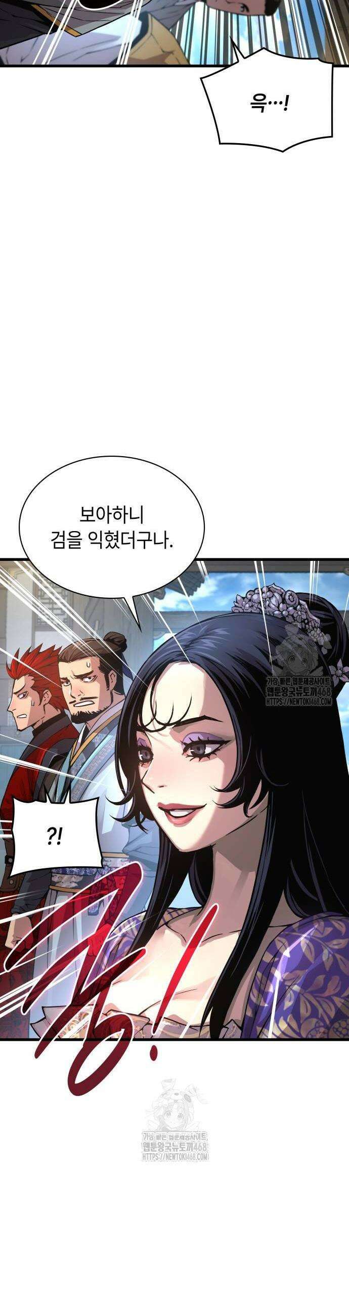 괴력 난신 83화 6
