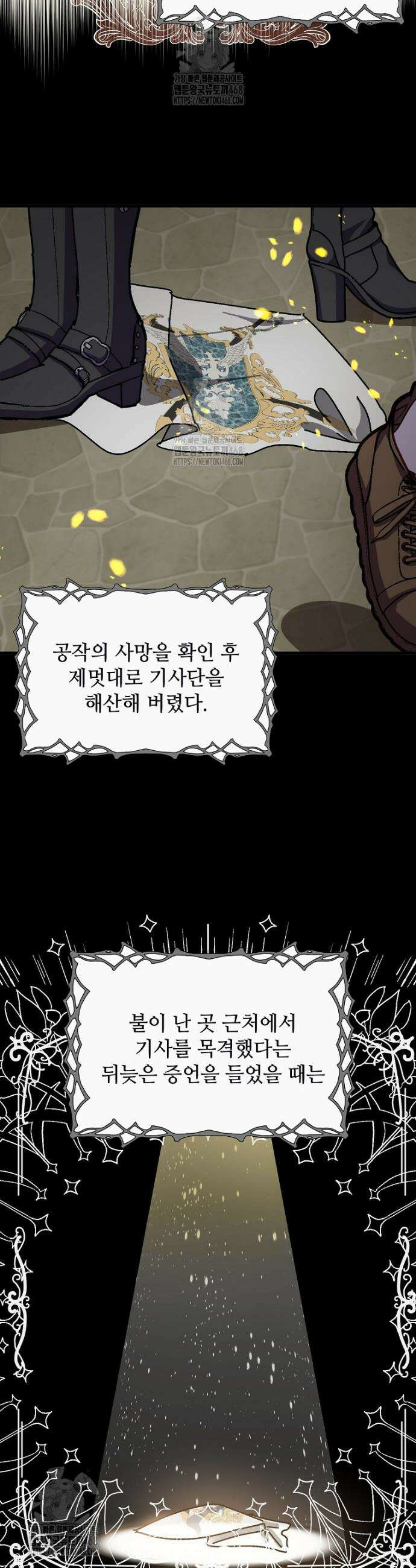 폭군에게 예의를 가르칩니다 67화 5