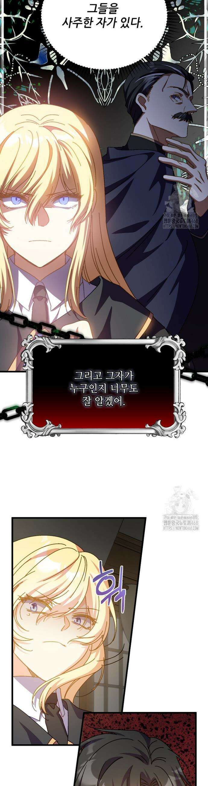 폭군에게 예의를 가르칩니다 67화 10