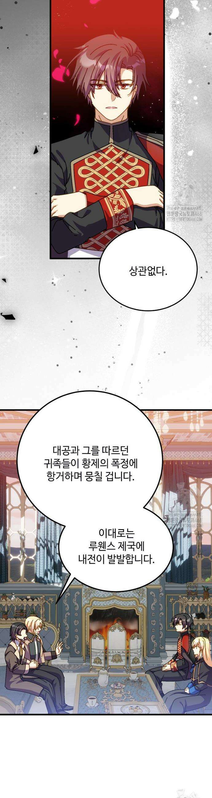 폭군에게 예의를 가르칩니다 67화 20