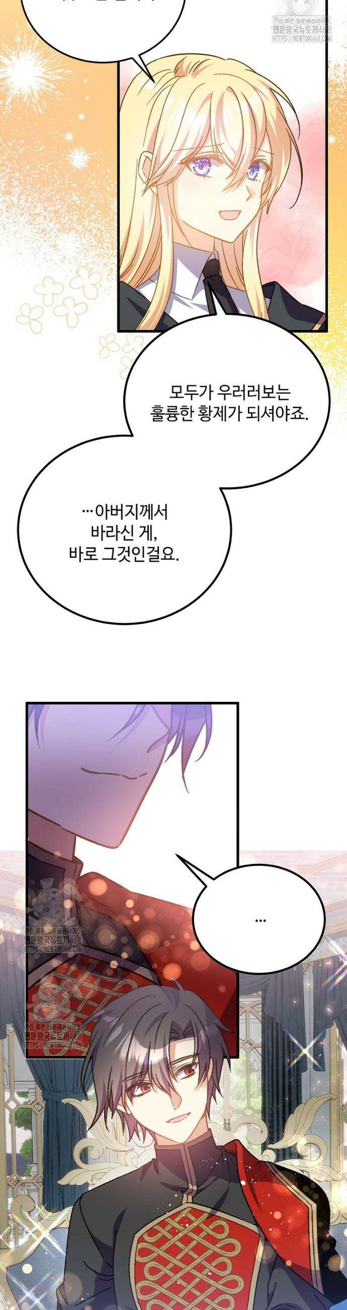 폭군에게 예의를 가르칩니다 67화 31