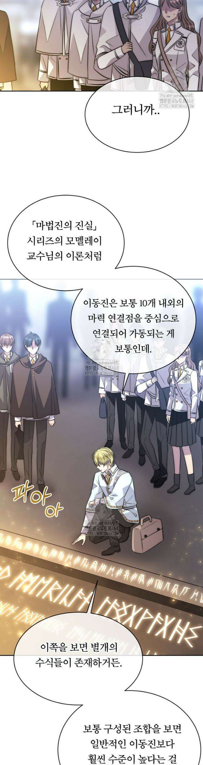 블랙 헤이즈 36화 4