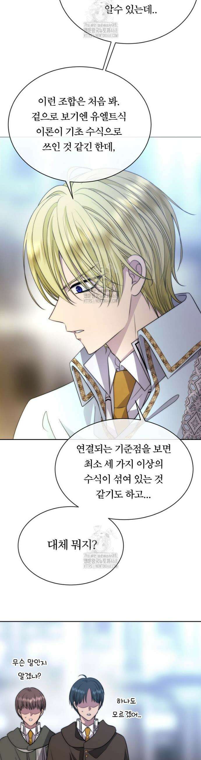 블랙 헤이즈 36화 5