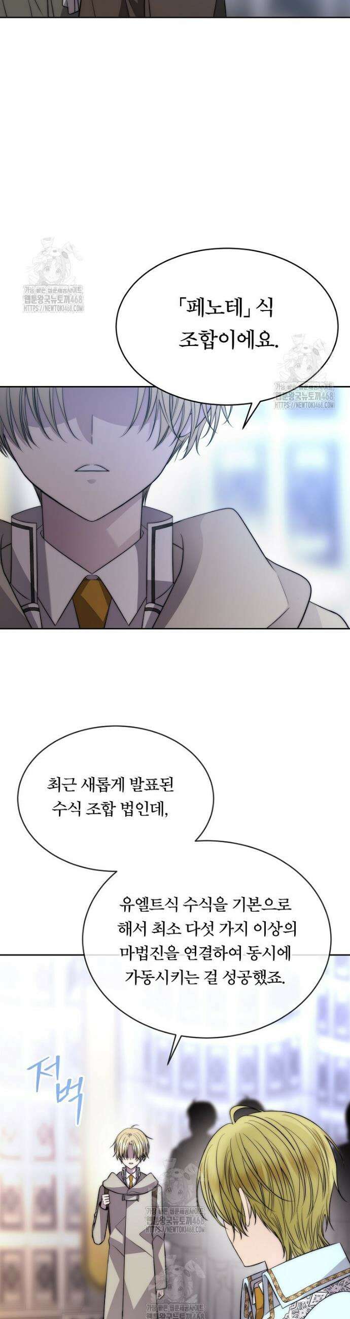 블랙 헤이즈 36화 6