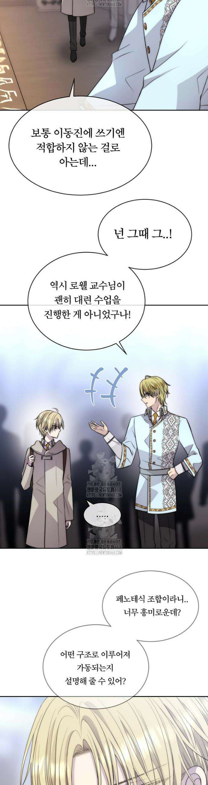 블랙 헤이즈 36화 7