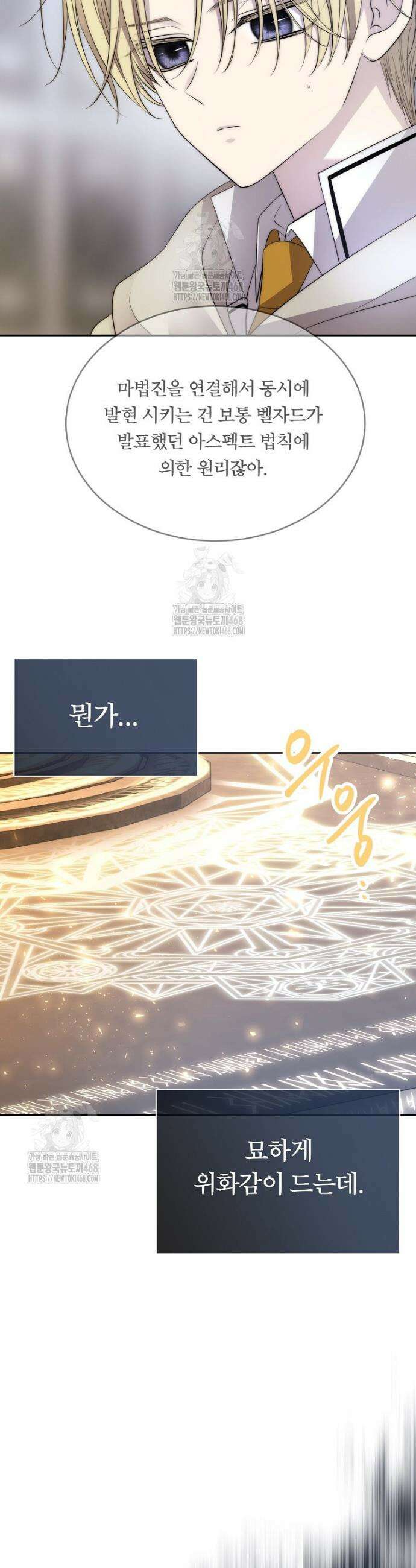 블랙 헤이즈 36화 8