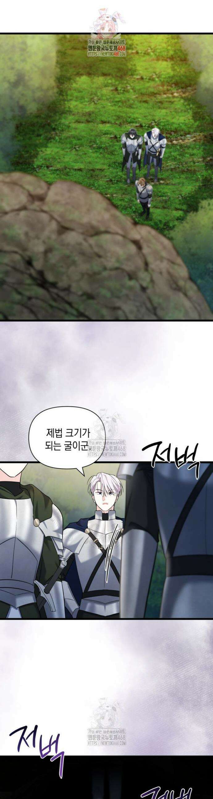 키워준 은혜를 집착으로 갚으시다니요 42화 1