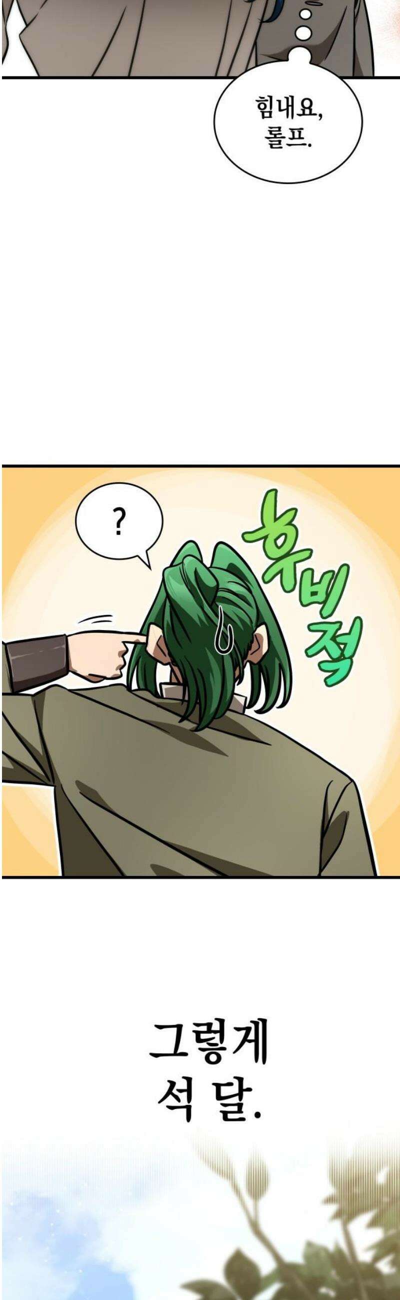 발할라 사가 40화． 중급 전사(1) 6