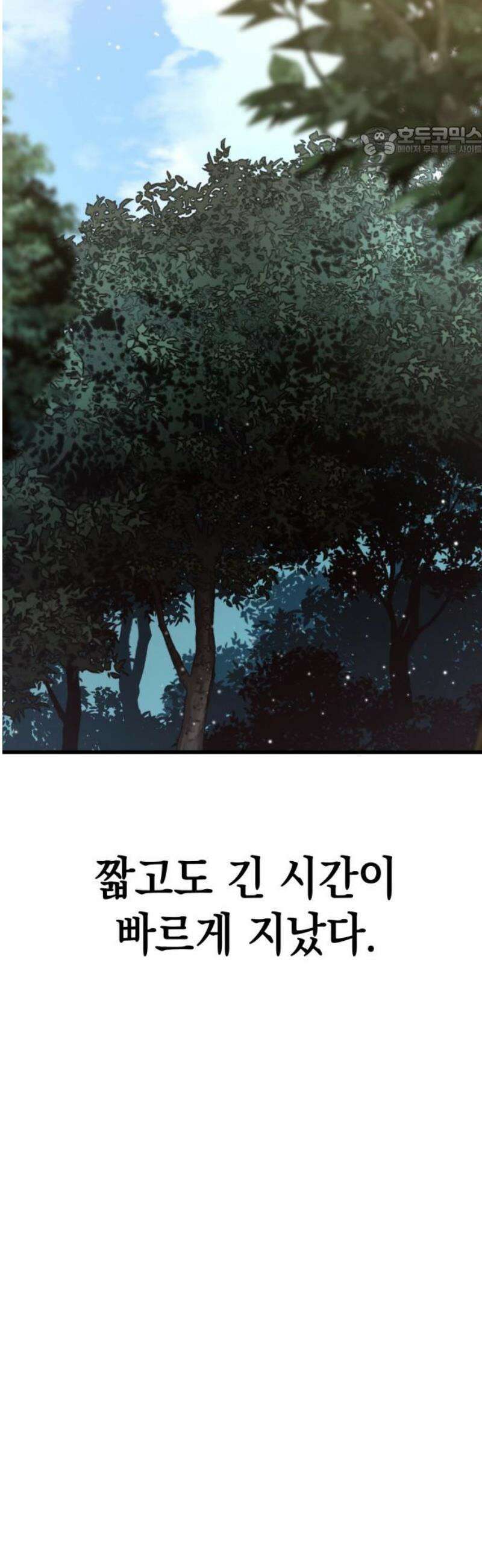 발할라 사가 40화． 중급 전사(1) 7