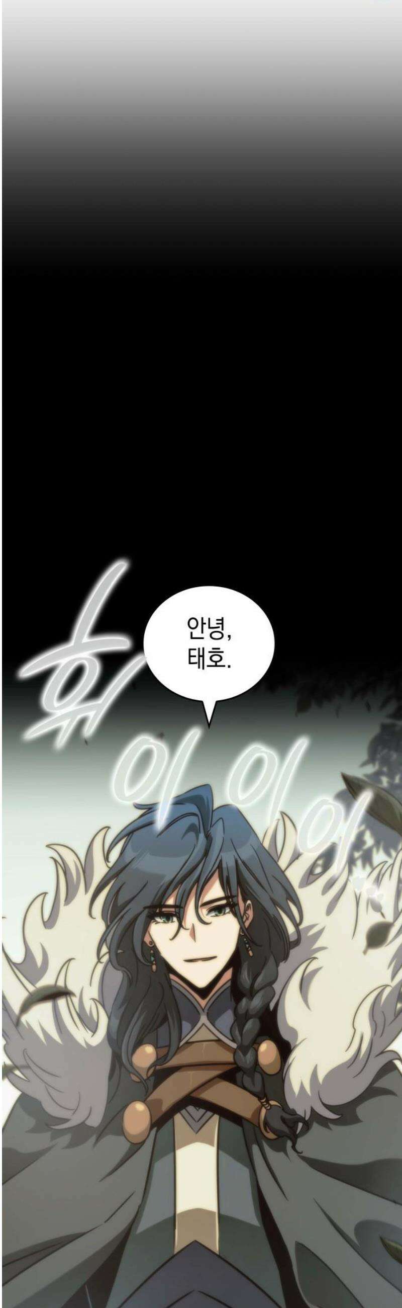 발할라 사가 40화． 중급 전사(1) 12