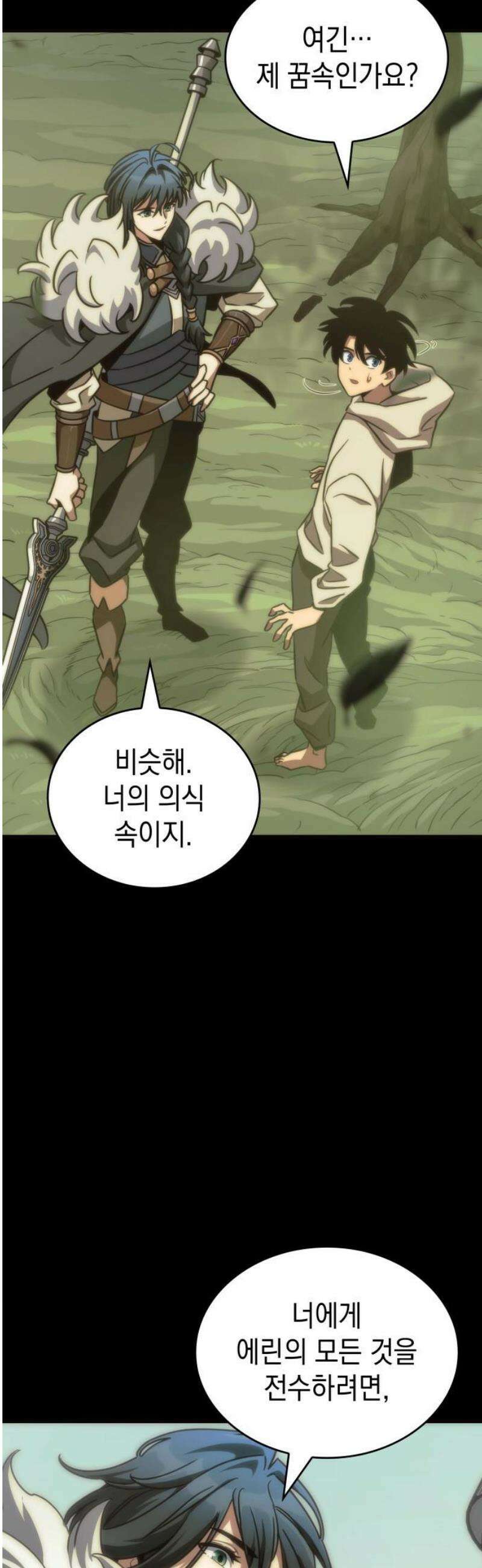 발할라 사가 40화． 중급 전사(1) 14