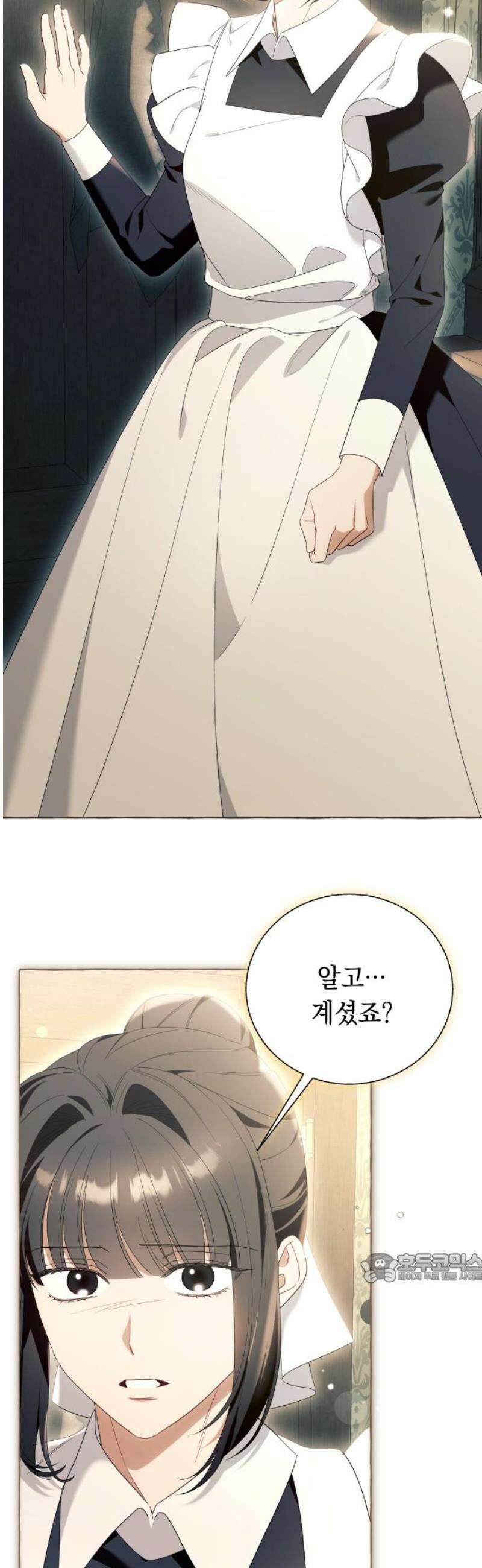 흔한 빙의물인 줄 알았다 그 이후의 흔한 이야기 6화 2