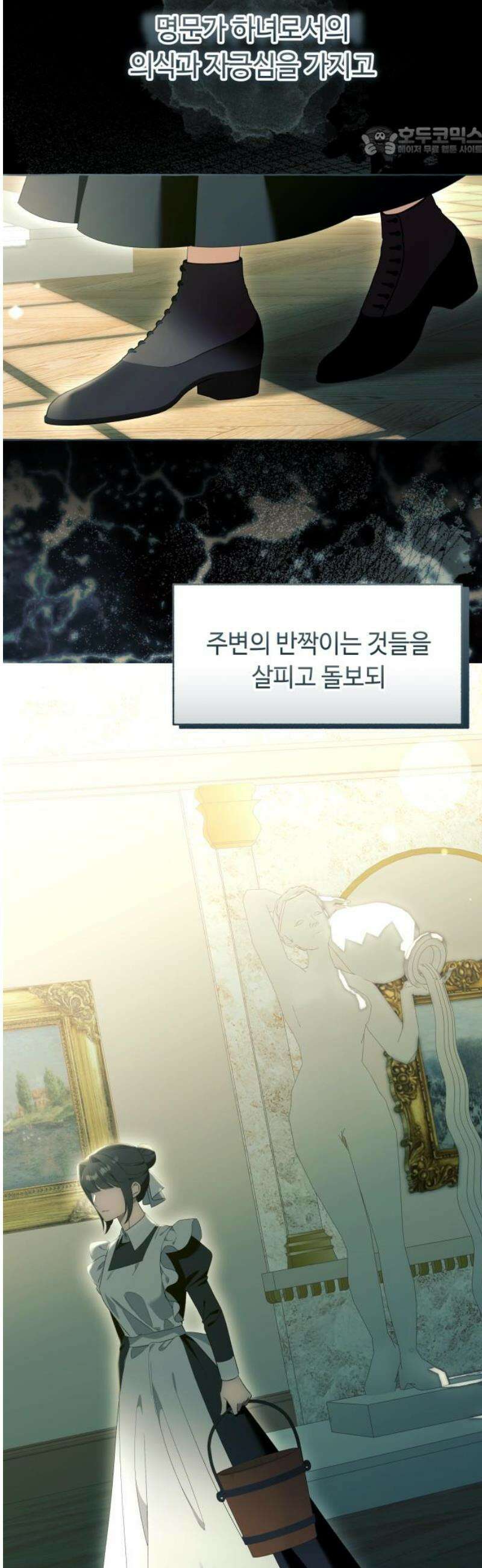 흔한 빙의물인 줄 알았다 그 이후의 흔한 이야기 6화 7