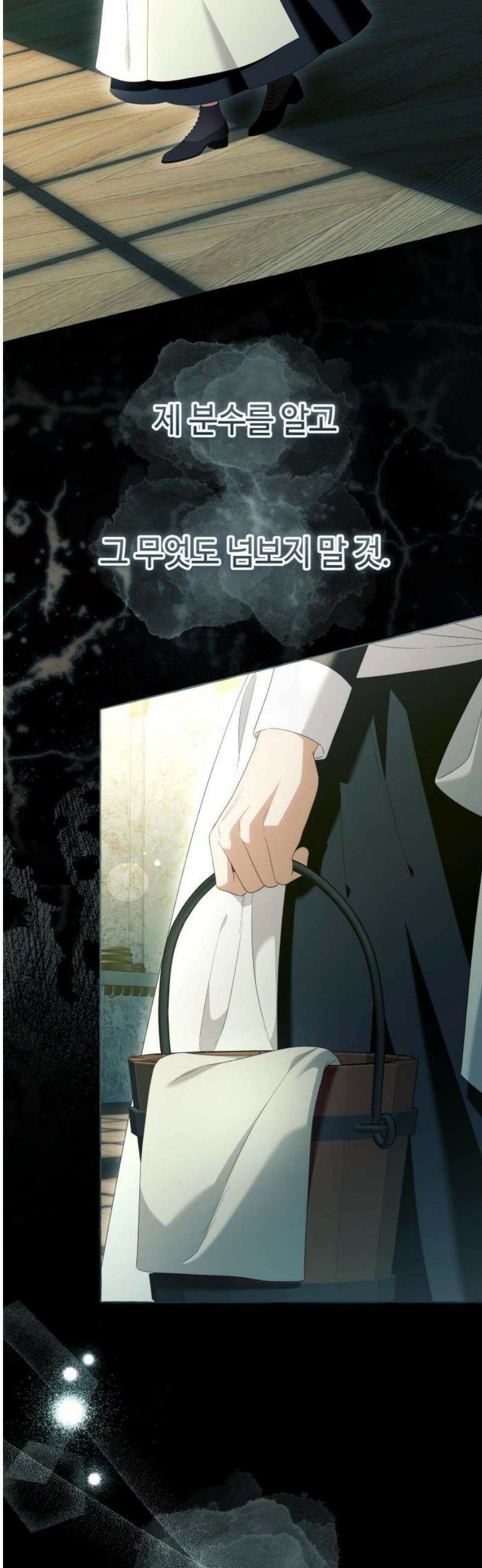 흔한 빙의물인 줄 알았다 그 이후의 흔한 이야기 6화 8