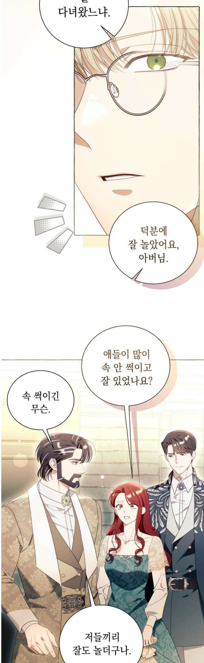 흔한 빙의물인 줄 알았다 그 이후의 흔한 이야기 6화 20