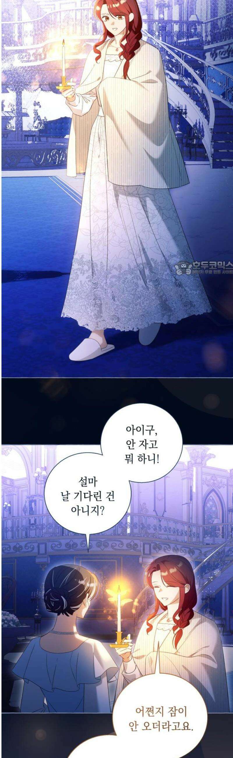흔한 빙의물인 줄 알았다 그 이후의 흔한 이야기 6화 26
