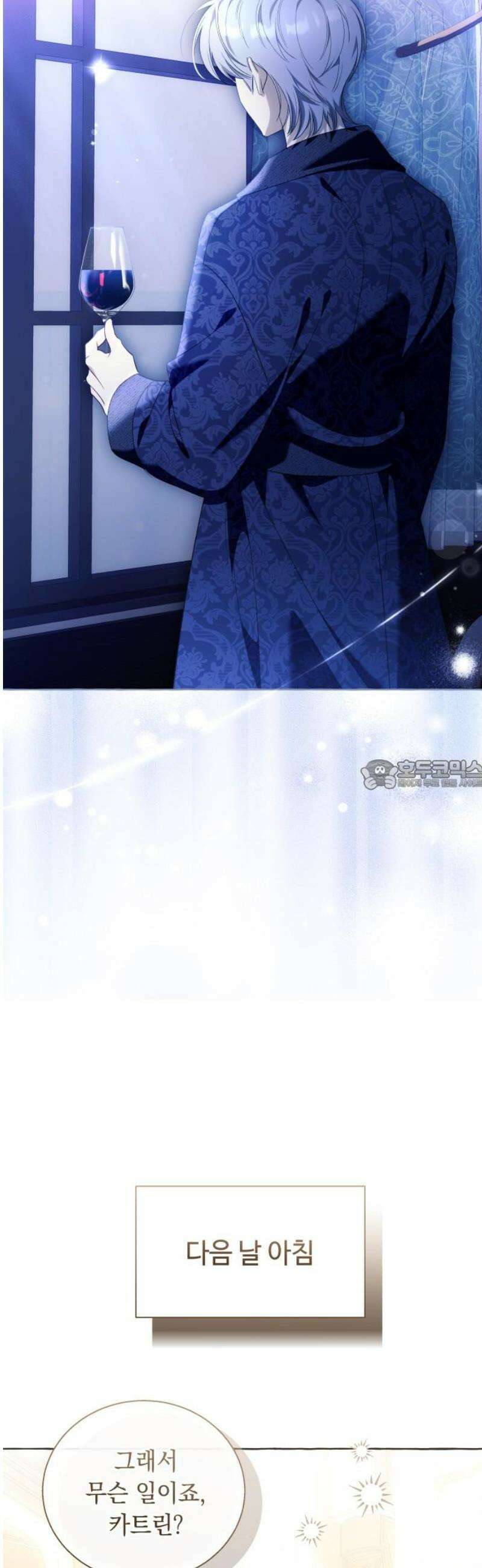 흔한 빙의물인 줄 알았다 그 이후의 흔한 이야기 6화 28