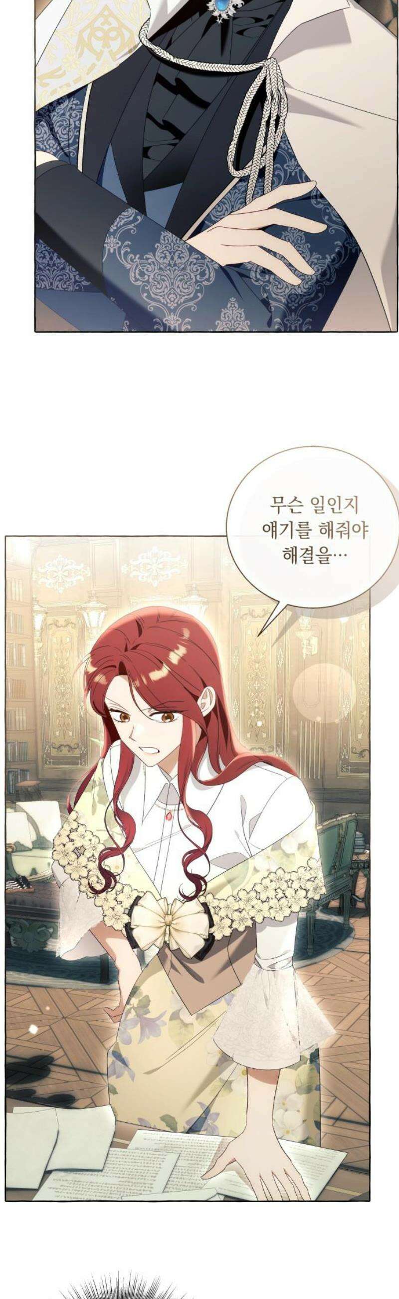 흔한 빙의물인 줄 알았다 그 이후의 흔한 이야기 6화 31