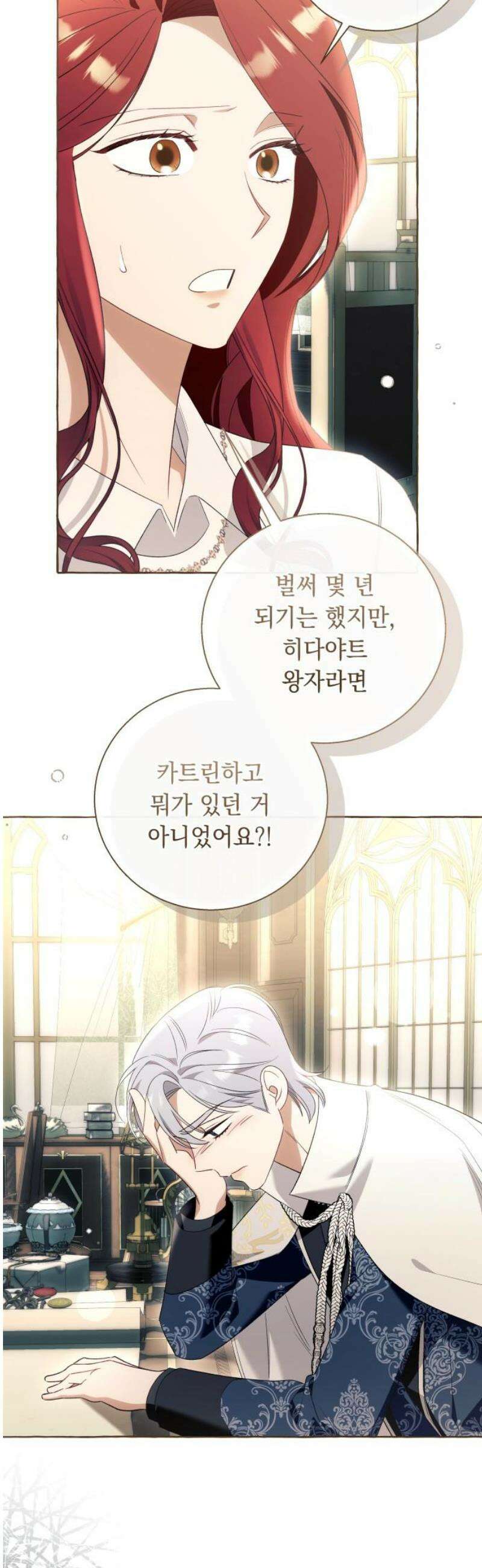 흔한 빙의물인 줄 알았다 그 이후의 흔한 이야기 6화 35