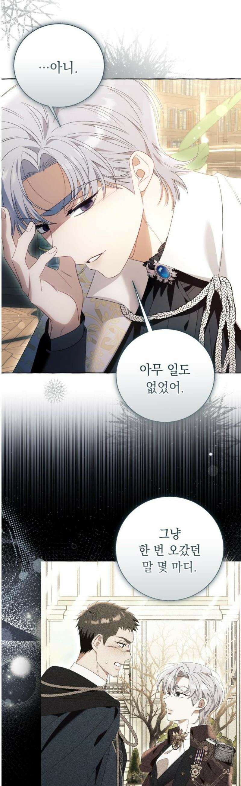 흔한 빙의물인 줄 알았다 그 이후의 흔한 이야기 6화 36
