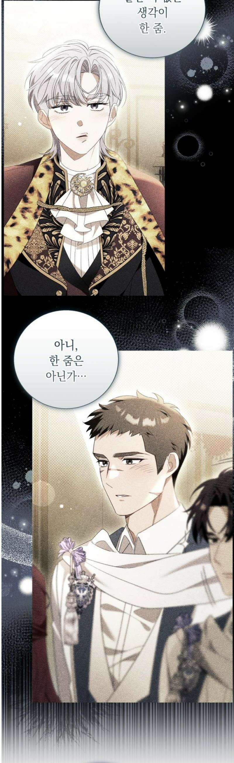 흔한 빙의물인 줄 알았다 그 이후의 흔한 이야기 6화 38