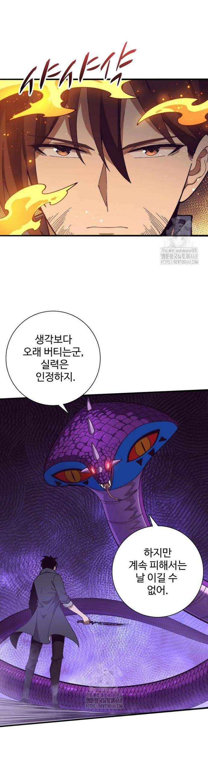 이볼브: 진화의 서막 149화 6