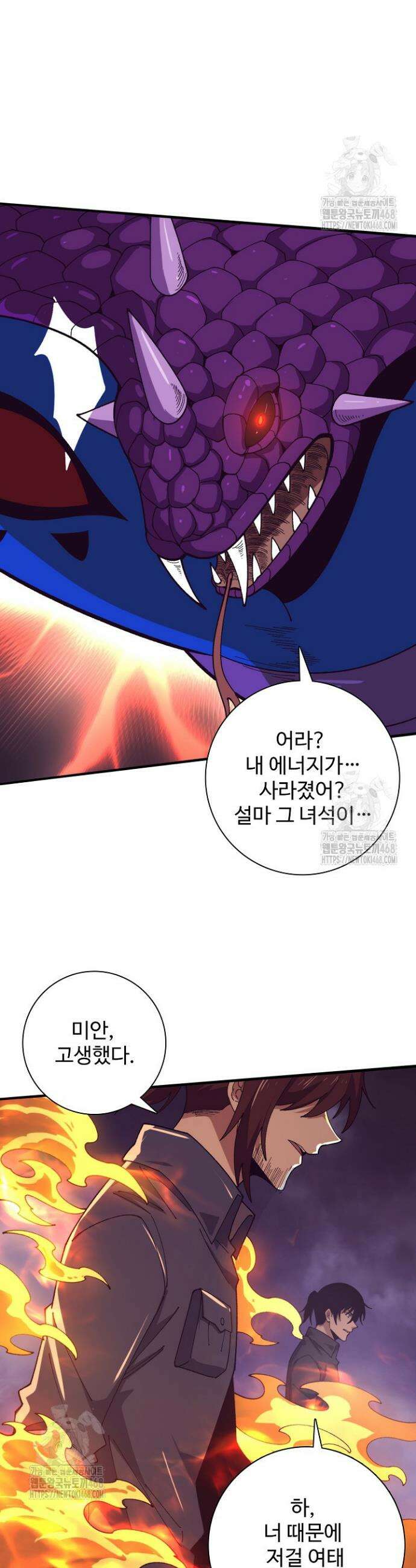 이볼브: 진화의 서막 149화 7