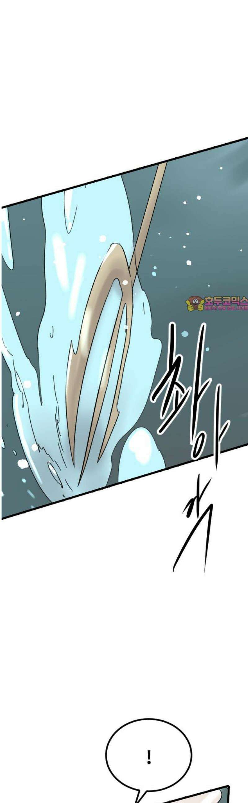 멸종위기종인간 2부 50화 1