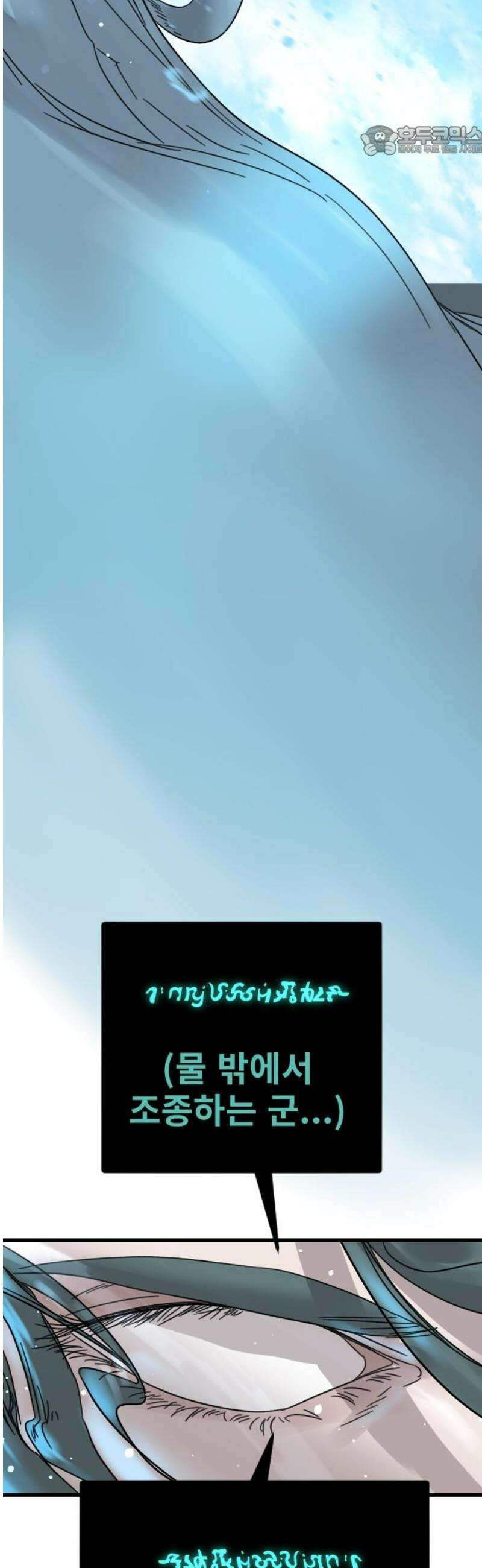 멸종위기종인간 2부 50화 7